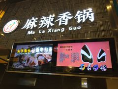 -食悦天美食广场(沈阳青年大街万象城店)