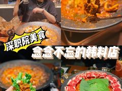 -春熙台韩国料理·章鱼肥牛(西丽店)