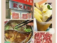 -燃计沙茶皇·香港沙茶火锅(人广旗舰店)