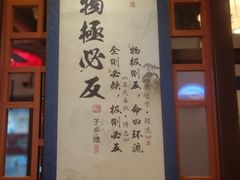 -子曰·礼茶居(壬丰大厦店)