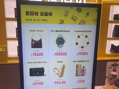 -爱回收(百联滨江购物广场店)