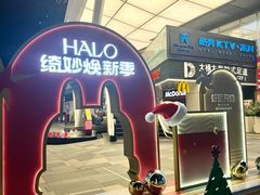 -HALO广场(梨园路店)