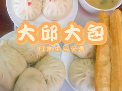 -大邱大包