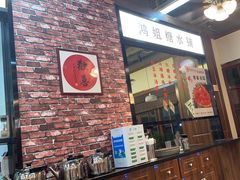 -鸿姐老火锅(花园路店)