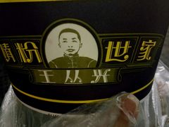 -精粉世家(汉街总部国际A座店)