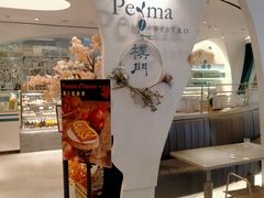 -Perma Café樸門(五羊店)