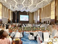 -寻味顺德·珍之宝酒楼(银钻店)