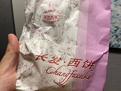 -长发西饼(临顿路店)