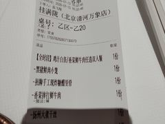 -桂满陇·杭州饭店(清河万象店)