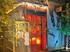 -归源居酒屋