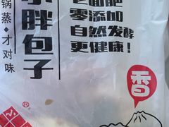 -小胖包子王(阜成门内店)