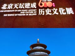 -天坛公园