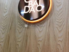 -茶百道(世纪大道店)
