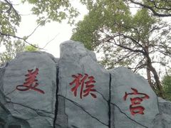 -石燕湖生态旅游景区
