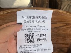 -Bco豆库(星耀天地店)