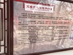 -西安青龙寺遗址景区