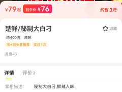 -楚鲜·汉正街一号(天河店)
