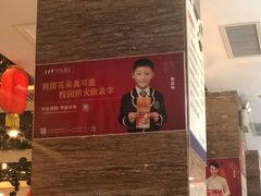 大堂-荣鹏风味烀饼总店