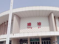 -塘沽站