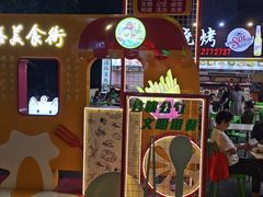 -胶己人餐馆(珠江路美食街店)