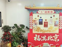 -中国工商银行香河园支行