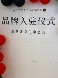 -Fundi张玉珊修身堂·indiba·BTL科技瘦身