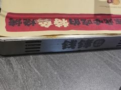 -钱锋炭缸烧烤(南湖大路总店)