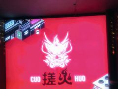 -搓火大都会(广安门总店)