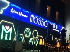 -MOSSO音乐酒吧·Live House(南京西路店)