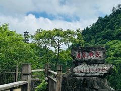 -娄山关景区