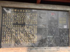 -红螺寺