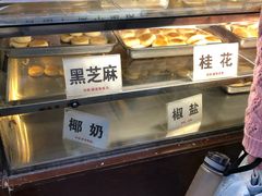 -矮子馅饼(大成路店)