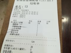 账单-香港聚强佛跳墙(江华路店)
