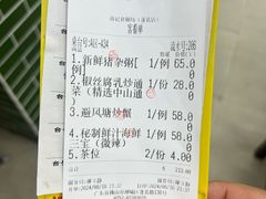 -南记食粥坊·宵夜大排档(莲花店)