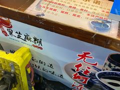 -鞠氏黑芝麻糊(水塔店)