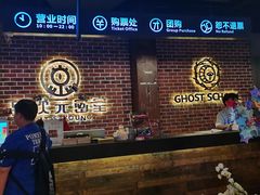 -长藤鬼校(龙翔店)