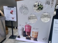 -喜茶(上海兴业太古汇店)