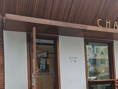 -侘寂甜品(自取店)
