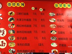 -大姨捞面(新安花园店)