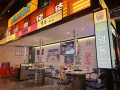 门面-首尔烤肉大排档(合生汇店)