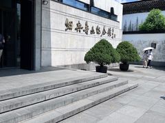 -绍兴鲁迅故里·沈园景区
