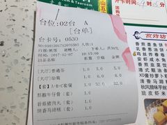 账单-又一间茶点轩(百汇广场店)