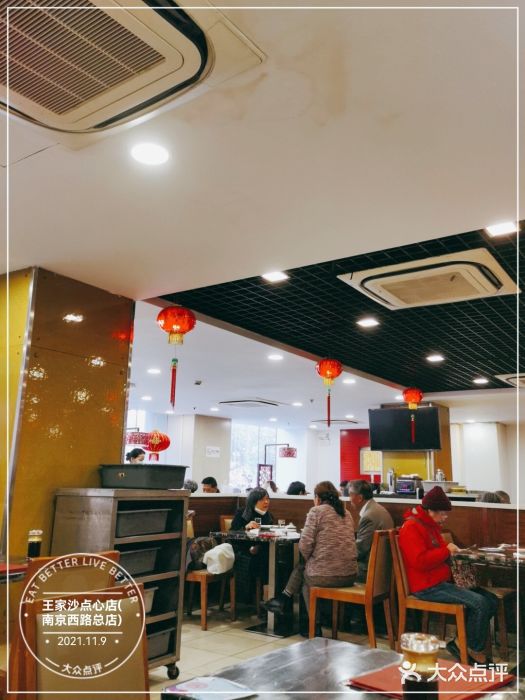 王家沙点心店(南京西路总店)大堂图片