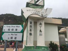 -南丫岛