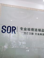 -SOR索尔祛痘·面部肌肤管理