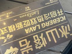 -好利来(国际能源店)
