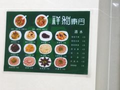 -雨霖祥和炖肉(南市店)