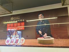 -裕德孚·非遗手切涮羊肉(东直门内大街店)