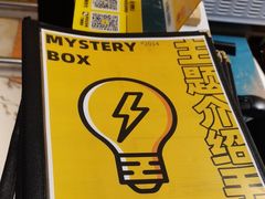 -谜盒子奇幻密室(南屏店)