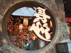 -恰饭·老长沙市井菜 (天河客运站店)